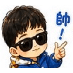 孫子的日常