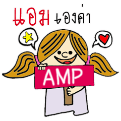 Hello...My name is Amp
