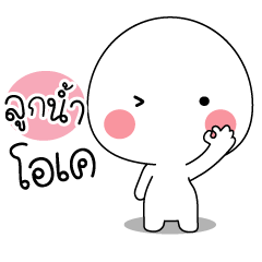 Why : luk nam stickers