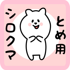 white bear sticker for tome