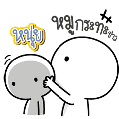 Talk to "Nhouy" Only