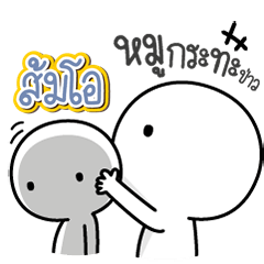Talk to "Som-O" Only