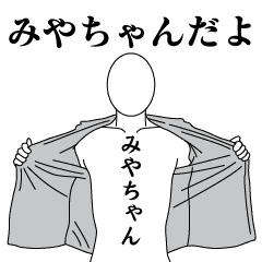 MIYA-CHAN REVOLUTION 2