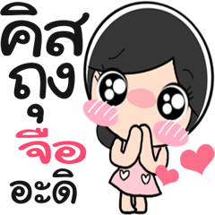 Nong Jue cute