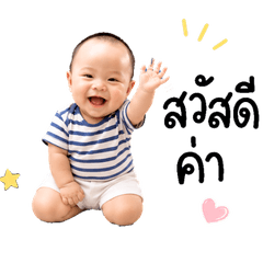 Baby Chaoei