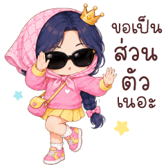 Minnie Cute Catchphrases