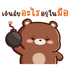Chubby Bear Latte7