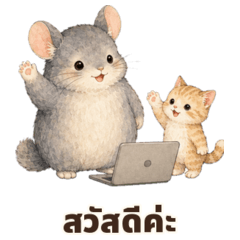 Trollnari: Cozy Work Chat