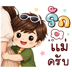 Noah Love mom
