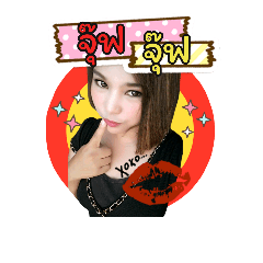 Happy Kookkai (Thai Version)