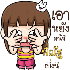 PINUT Cheeky Tamome4_E