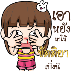 KUTIYA Cheeky Tamome4_E