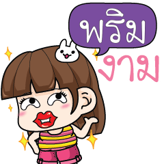 PRIM cheekytamome6_N