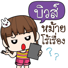 BEE3 cheekytamome6_S