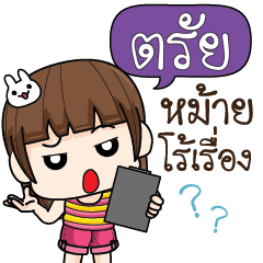 TRI2 cheekytamome6_S
