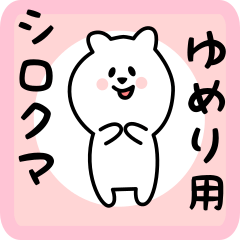 white bear sticker for yumeri