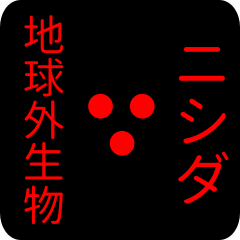 out of earth sticker1 for nishida