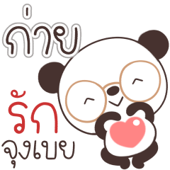 Name Kai. Naa