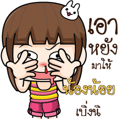 NONGNOI Cheeky Tamome4_E