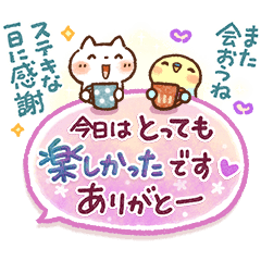 心伝わる♡可愛すぎない大人の長文スタンプ