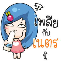 NATE Beware The firce wife_S