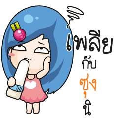 SUNG3 Beware The firce wife_S