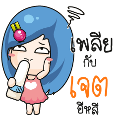 JATE2 Beware The firce wife_E
