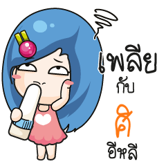 ZI Beware The firce wife_E