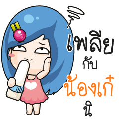 NONGKAE Beware The firce wife_S