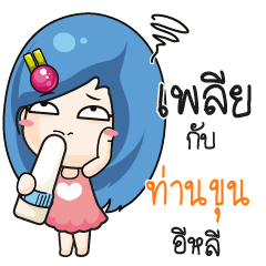 TUNKUN Beware The firce wife_E