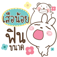 SUENOI Bear and Rabbit joker_N