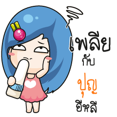 PUN11 Beware The firce wife_E