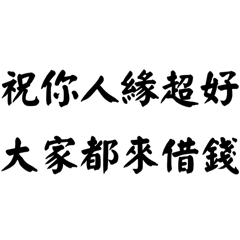親友と傷付け合う：毒舌編
