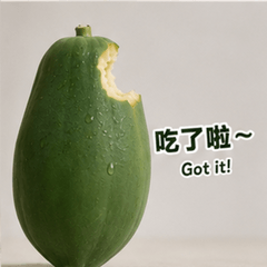 木瓜心情日常真實聊天貼圖