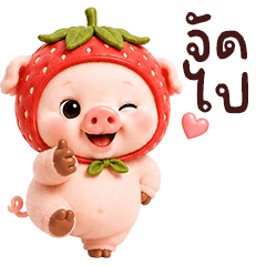 Piggy pig cutie8