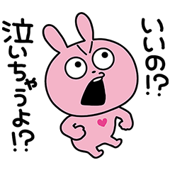 It's "LOVE RABBIT". Is That Okay?