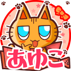 Cute cat's name sticker 391