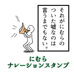 Nimura's narration Sticker