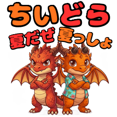 Little Dragons! Summer!