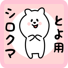 white bear sticker for toyo