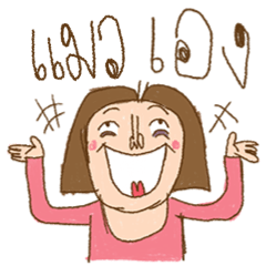 Am I Beautiful ? ( Maww )