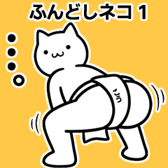 [Kou] Fundoshi Cat 1