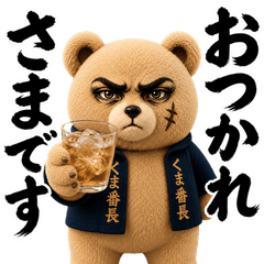 Tough Bear Boss Polite Phrases
