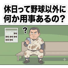 Weekend Baseball: Nice Smile, Dark Mind