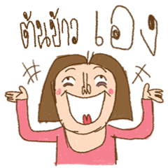 Am I Beautiful ? ( Tonkhao )