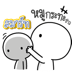 Talk to "Smart" Only