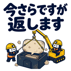 Late Reply Rescue Team