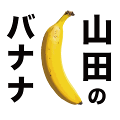Banana Banana Banana Banana Banana5-12