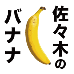 Banana Banana Banana Banana Banana5-13
