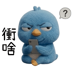 小さな青いアヒルの不耐烦な日常